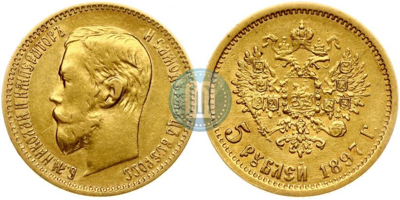 Фото 5 рублей 1897 года (АГ) 