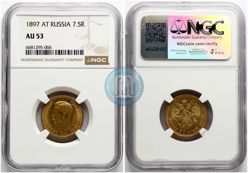 Picture 7,5 roubles 1897 year (АГ) 