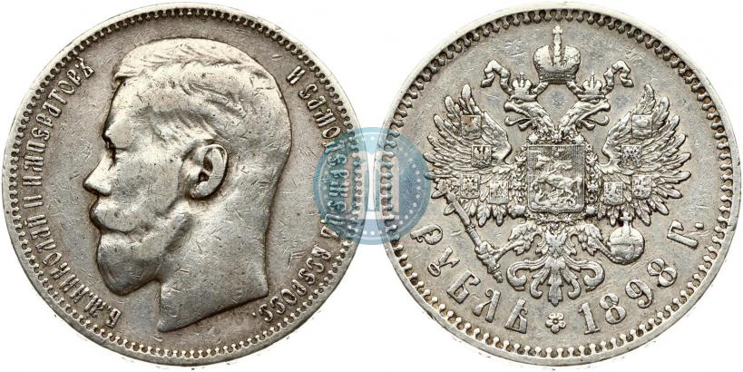Фото 1 рубль 1898 года (*) 