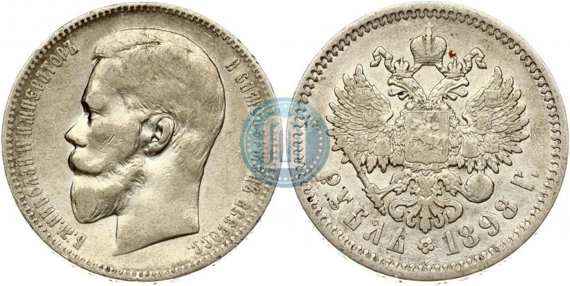 Фото 1 рубль 1898 года (АГ) 