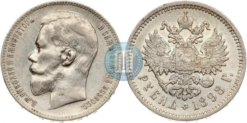 Фото 1 рубль 1898 года (АГ) 