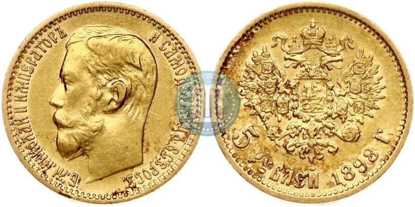 Фото 5 рублей 1898 года (АГ) 