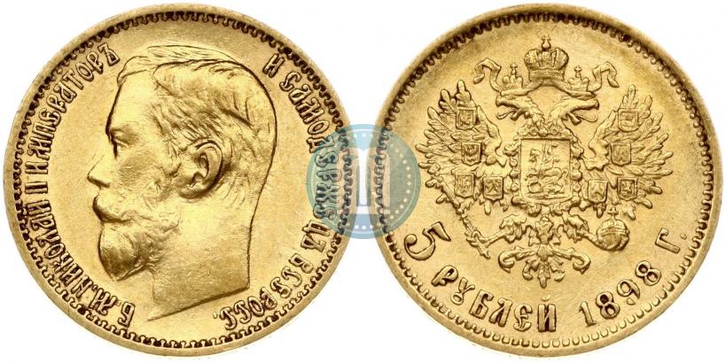 Фото 5 рублей 1898 года (АГ) 
