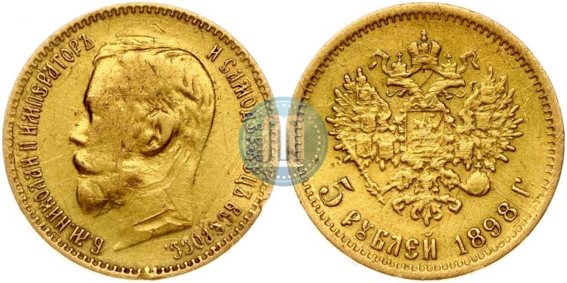 Фото 5 рублей 1898 года (АГ) 