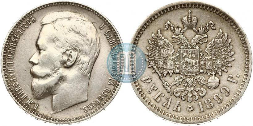 Picture 1 rouble 1899 year (ФЗ) 