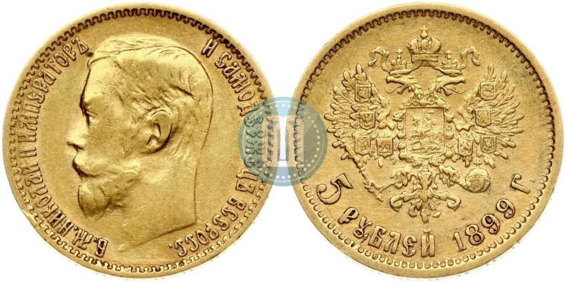 Фото 5 рублей 1899 года (ФЗ) 