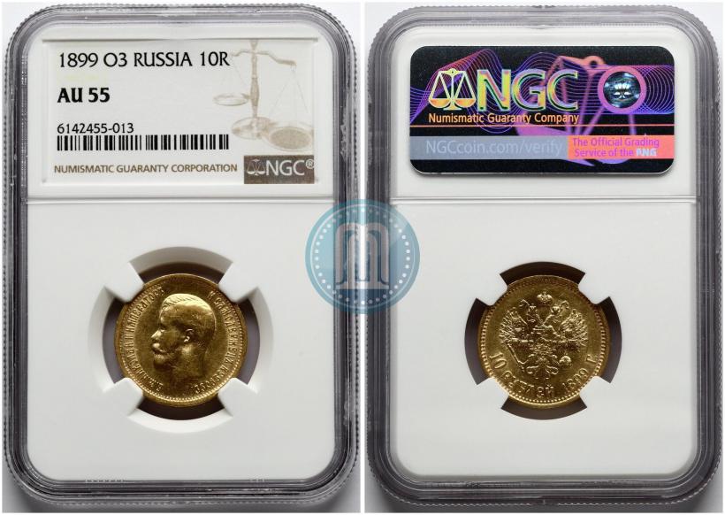 Фото 10 рублей 1899 года (ФЗ) 