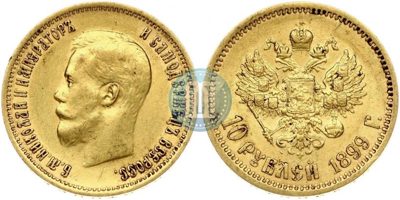 Фото 10 рублей 1899 года (ЭБ) 
