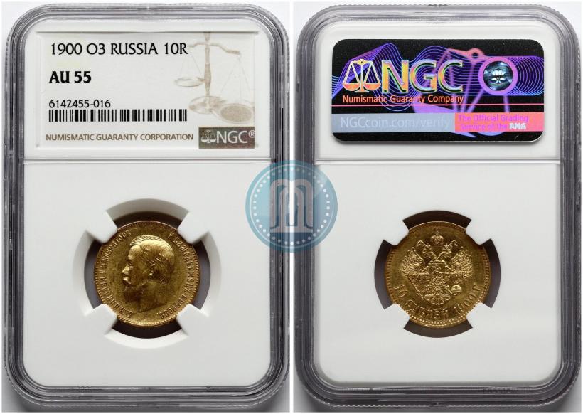 Фото 10 рублей 1900 года (ФЗ) 