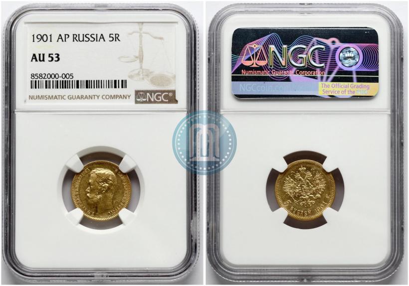 Фото 5 рублей 1901 года (АР) 