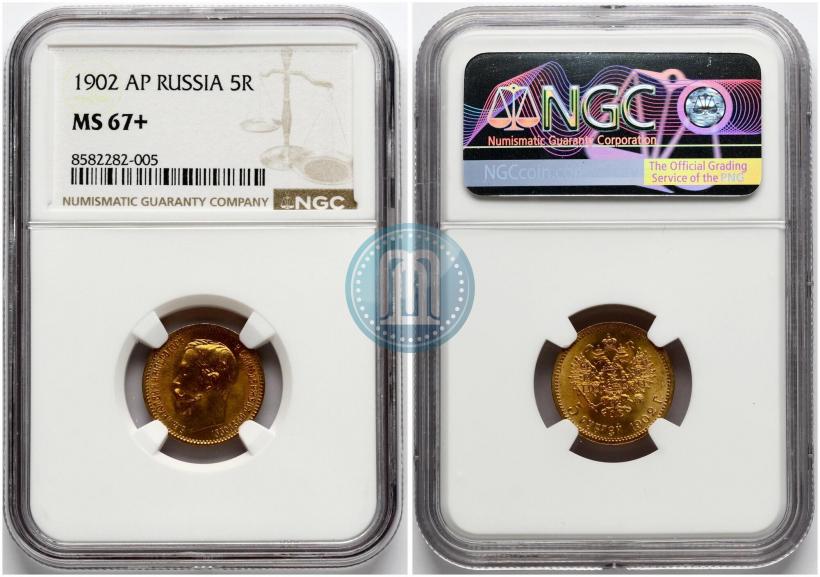 Picture 5 roubles 1902 year (АР) 