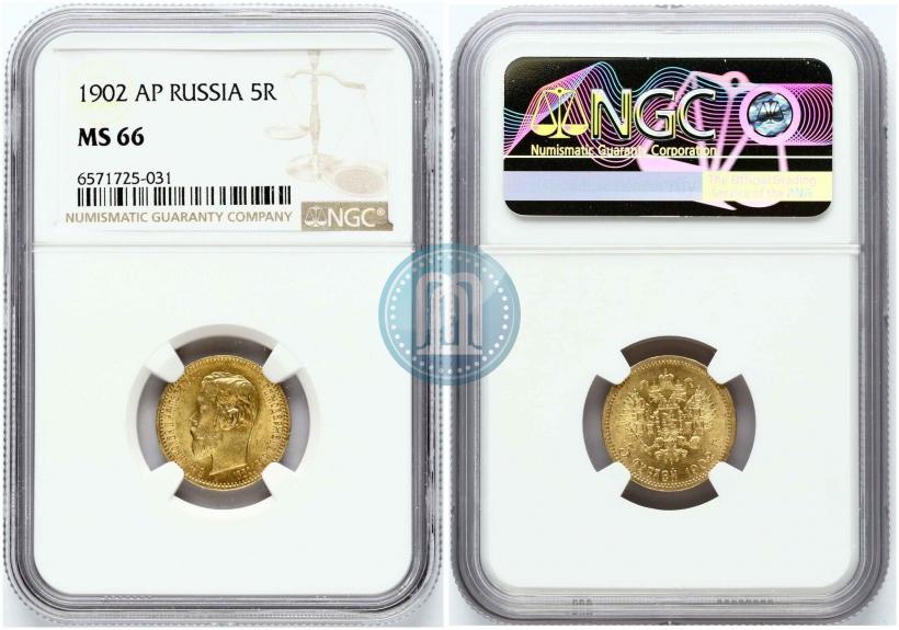 Picture 5 roubles 1902 year (АР) 