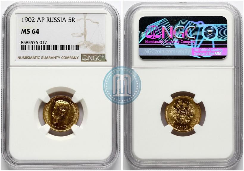 Picture 5 roubles 1902 year (АР) 