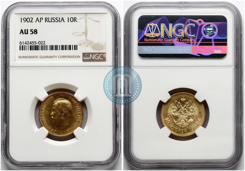 Picture 10 roubles 1902 year (АР) 