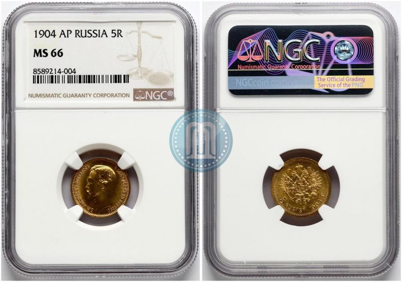 Фото 5 рублей 1904 года (АР) 
