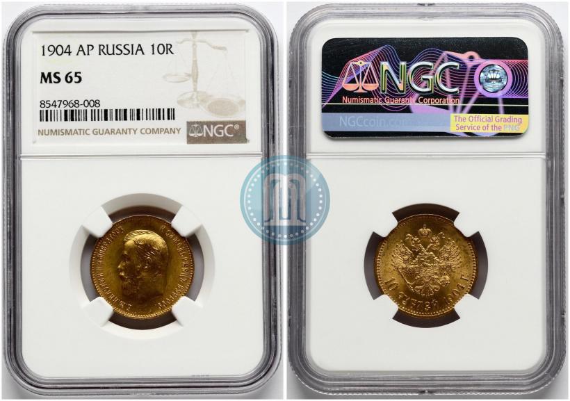 Фото 10 рублей 1904 года (АР) 