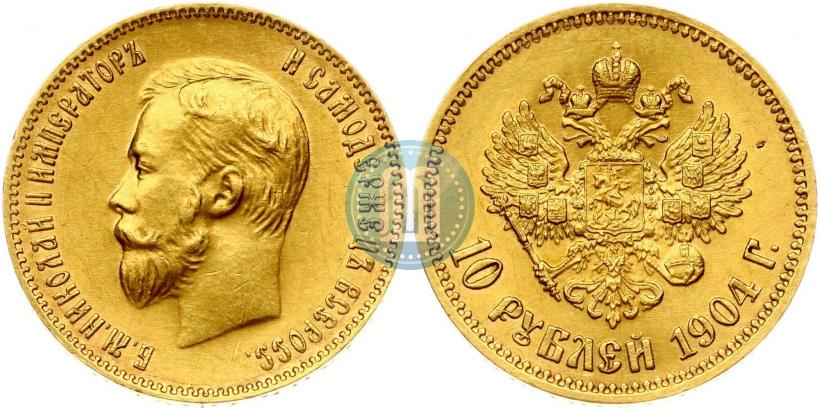 Фото 10 рублей 1904 года (АР) 
