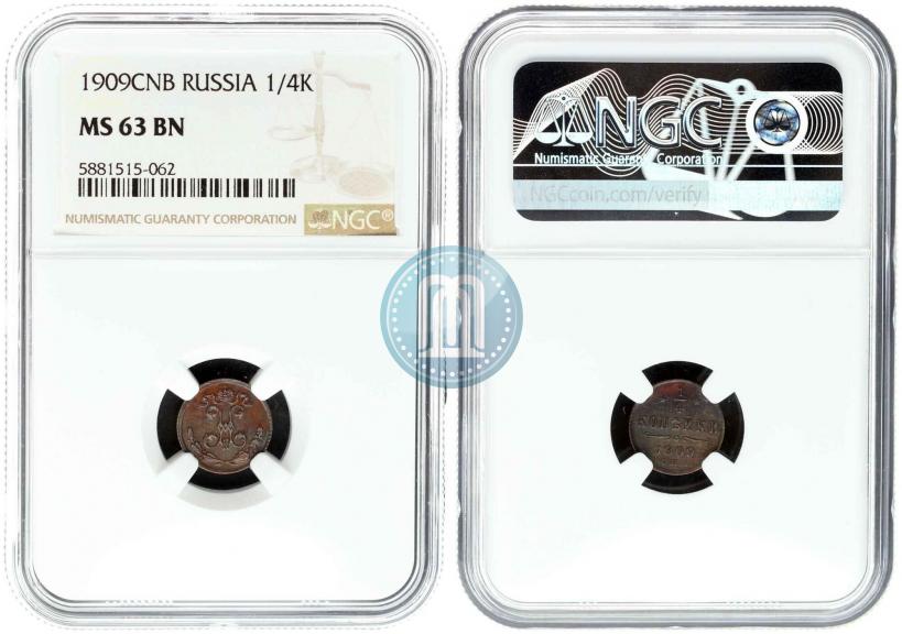 Фото 1/4 копейки 1909 года СПБ 