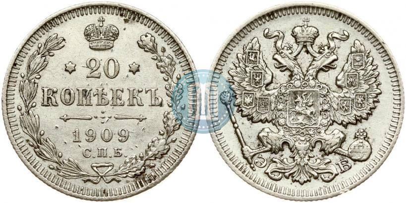 Фото 20 копеек 1909 года СПБ-ЭБ 