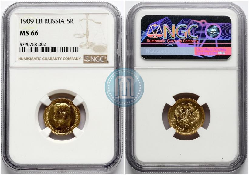 Фото 5 рублей 1909 года (ЭБ) 