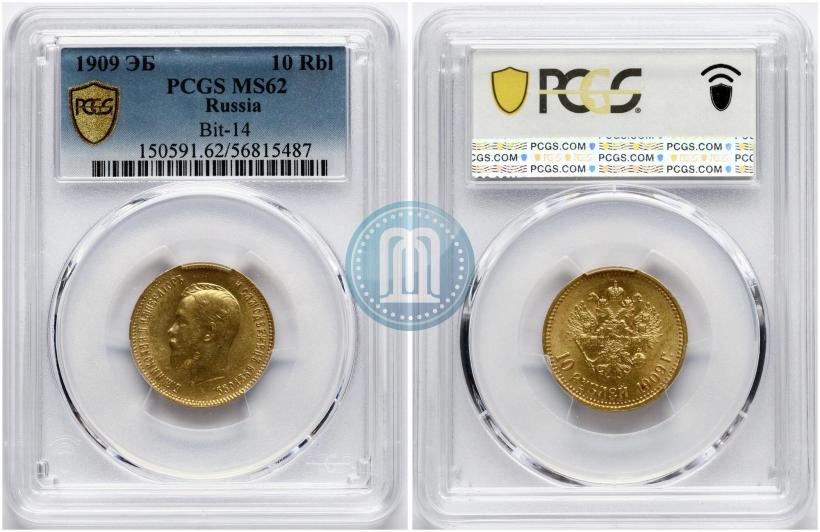 Фото 10 рублей 1909 года (ЭБ) 
