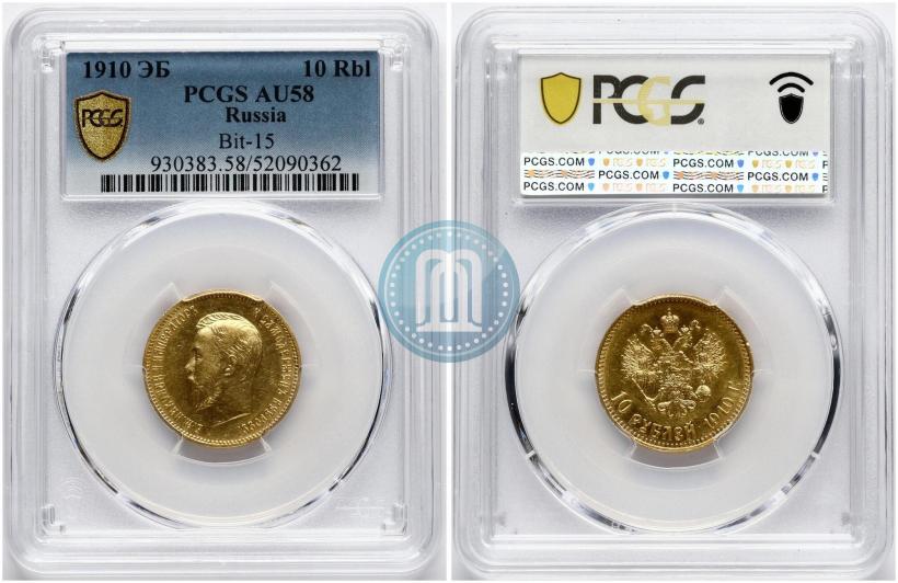 Фото 10 рублей 1910 года (ЭБ) 