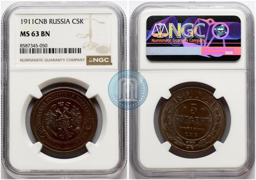 Фото 5 копеек 1911 года СПБ 