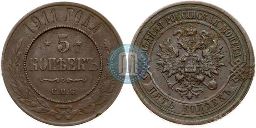 Фото 5 копеек 1911 года СПБ 
