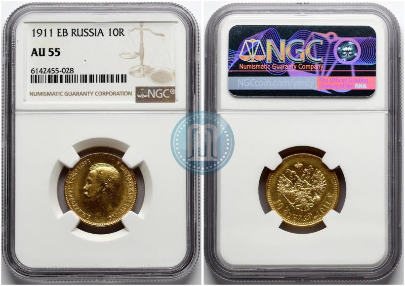 Фото 10 рублей 1911 года (ЭБ) 