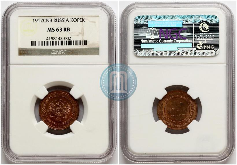 Фото 1 копейка 1912 года СПБ 