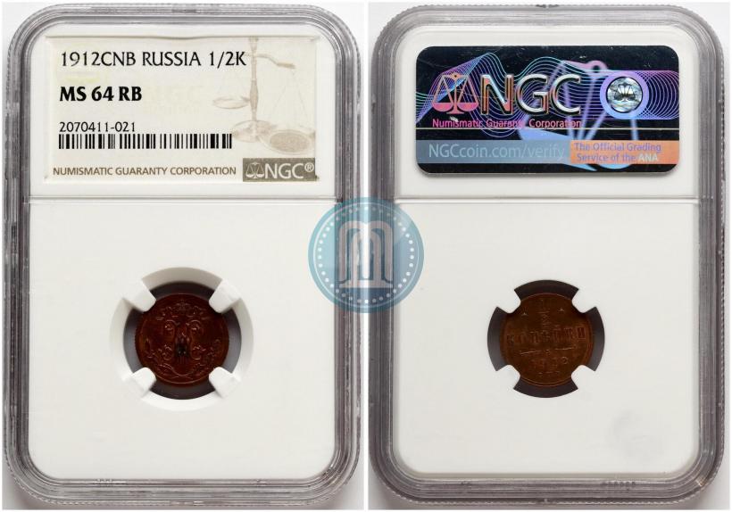 Фото 1/2 копейки 1912 года СПБ 