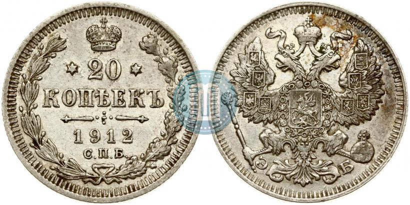 Фото 20 копеек 1912 года СПБ-ЭБ 