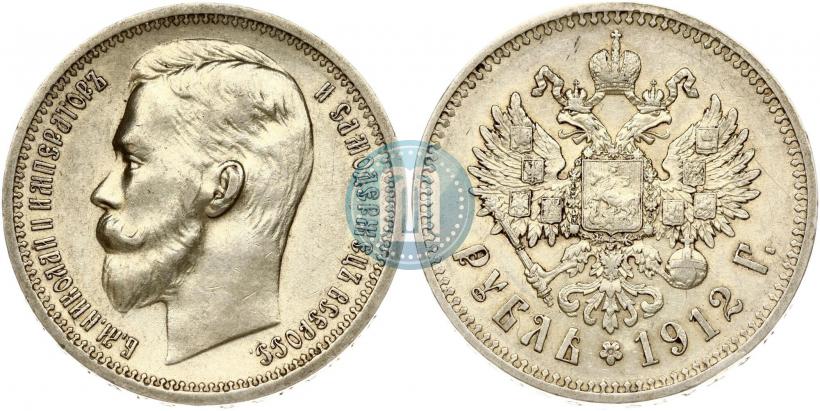 Фото 1 рубль 1912 года (ЭБ) 