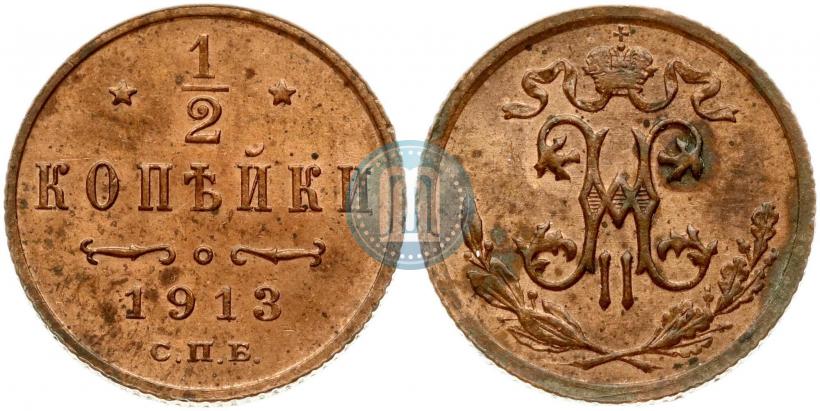 Фото 1/2 копейки 1913 года СПБ 