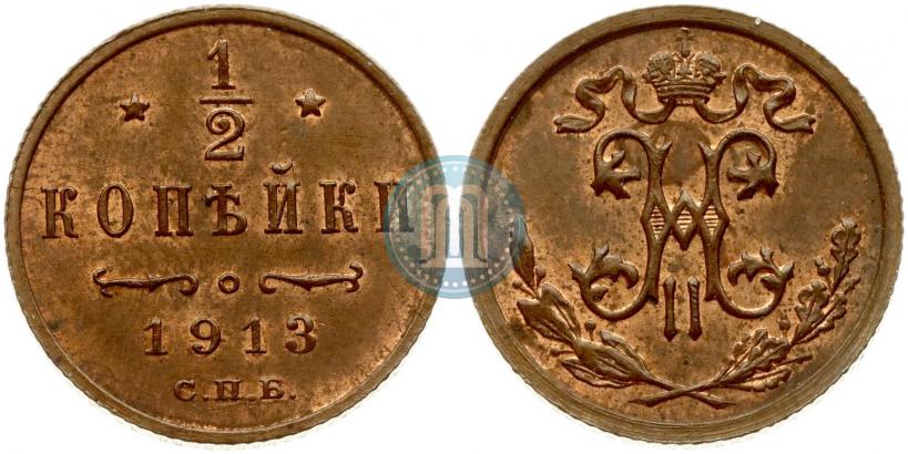 Фото 1/2 копейки 1913 года СПБ 