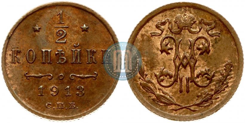 Фото 1/2 копейки 1913 года СПБ 