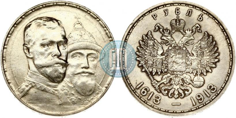 Фото 1 рубль 1913 года (ВС) "В память 300-летия дома Романовых"