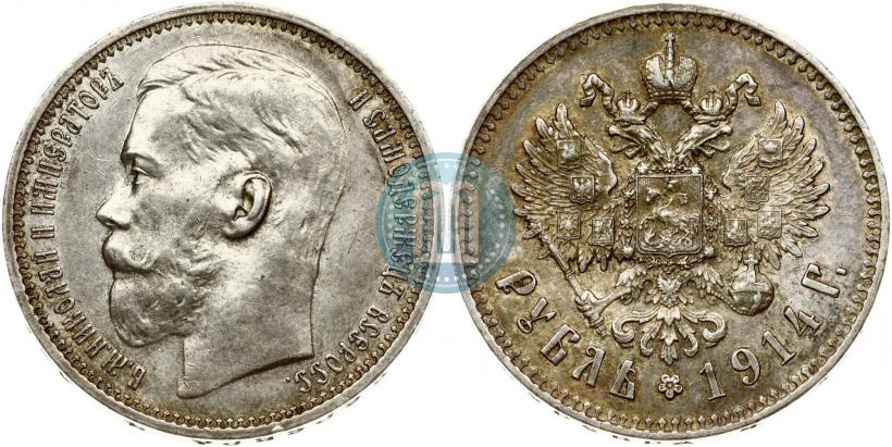 Фото 1 рубль 1914 года (ВС) 