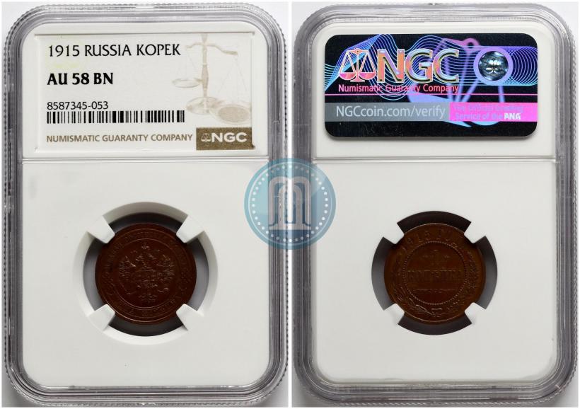 Фото 1 копейка 1915 года  