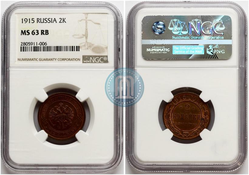 Picture 2 kopecks 1915 year  