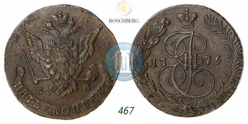 Фото 5 копеек 1776 года ЕМ 
