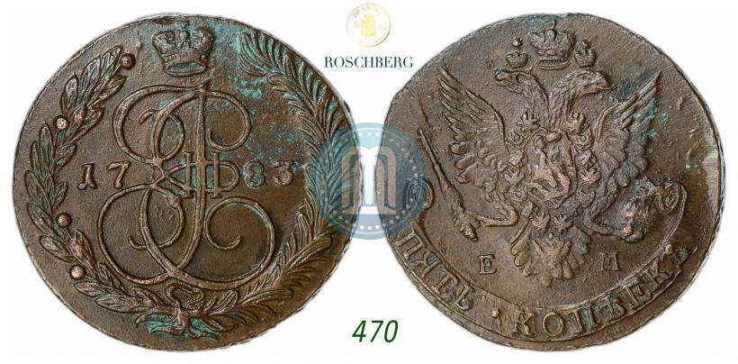 Фото 5 копеек 1783 года ЕМ 