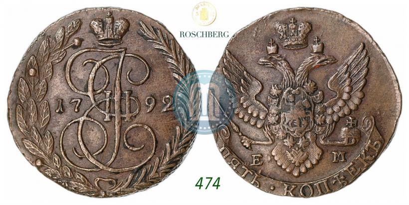 Фото 5 копеек 1792 года ЕМ 