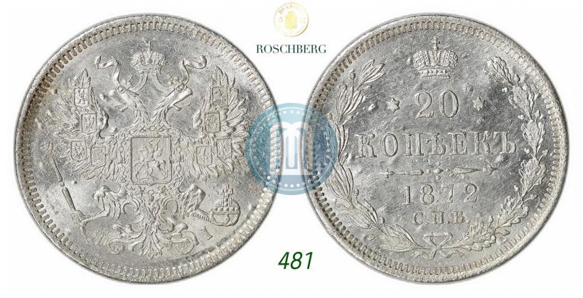 Фото 20 копеек 1872 года СПБ-HI 