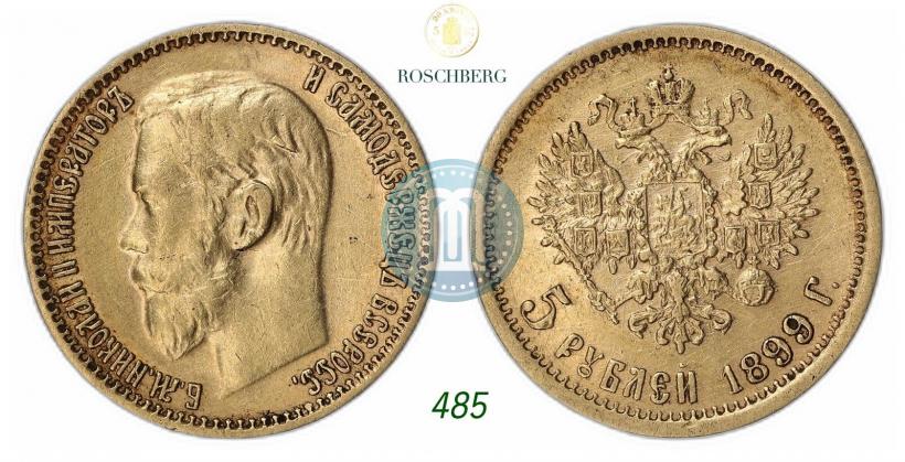 Фото 5 рублей 1899 года (ЭБ) 