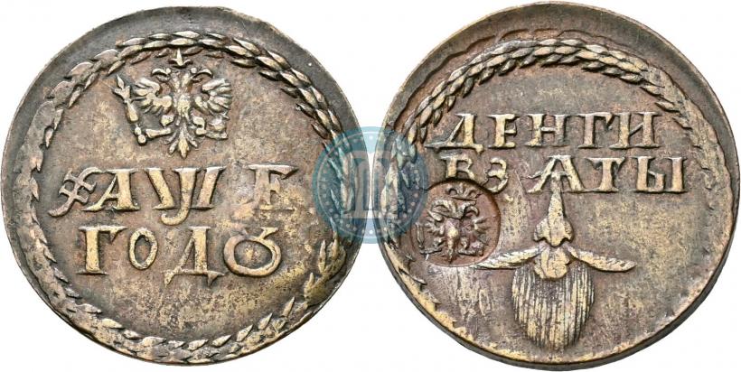 Фото Бородовой знак 1705 года  "С надчеканом"