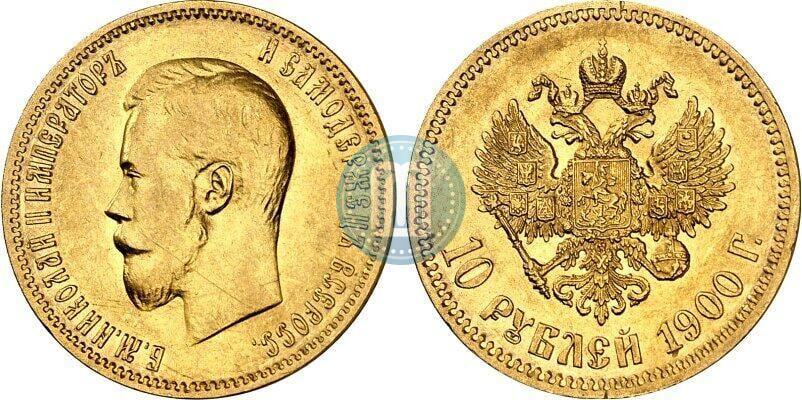 Picture 10 roubles 1900 year (ФЗ) 