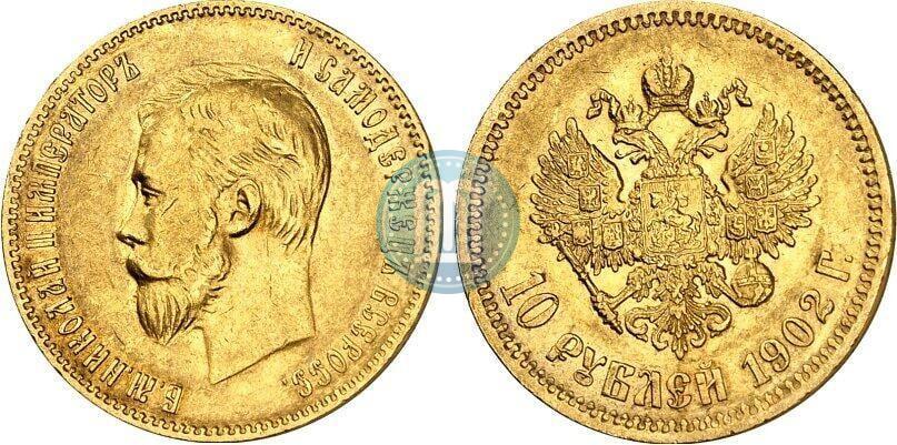 Picture 10 roubles 1902 year (АР) 