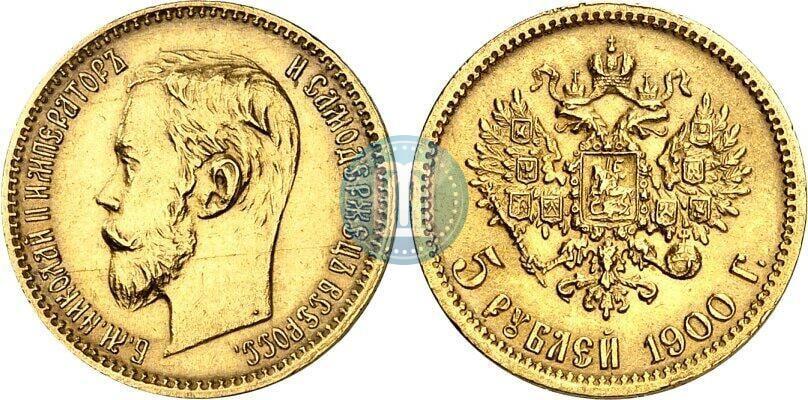 Picture 5 roubles 1900 year (ФЗ) 