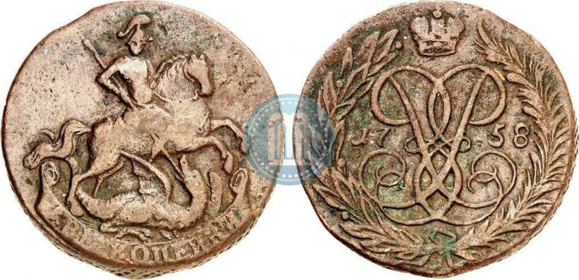 Picture 2 kopecks 1758 year  "Nominal under St. George"